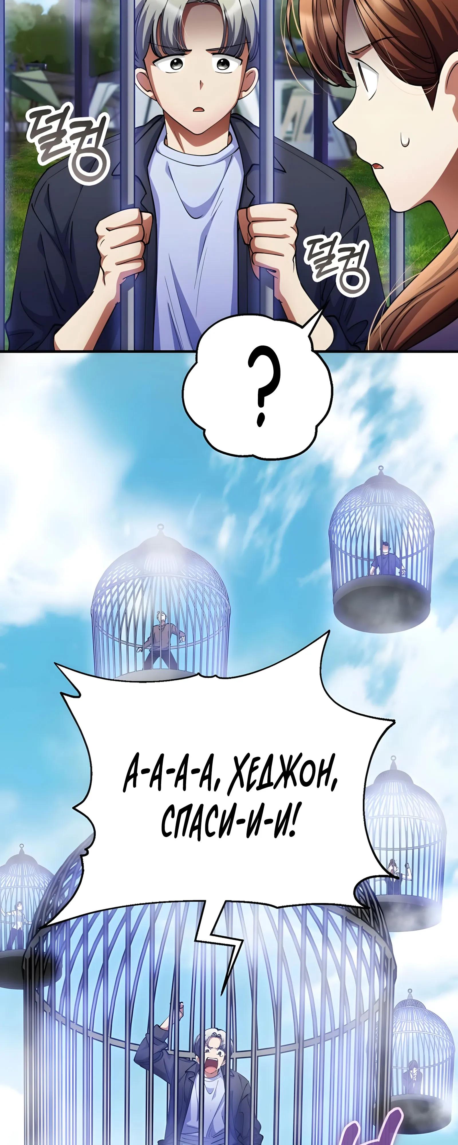 Read Я стал злодеем которым одержима героиня RU Manga Online