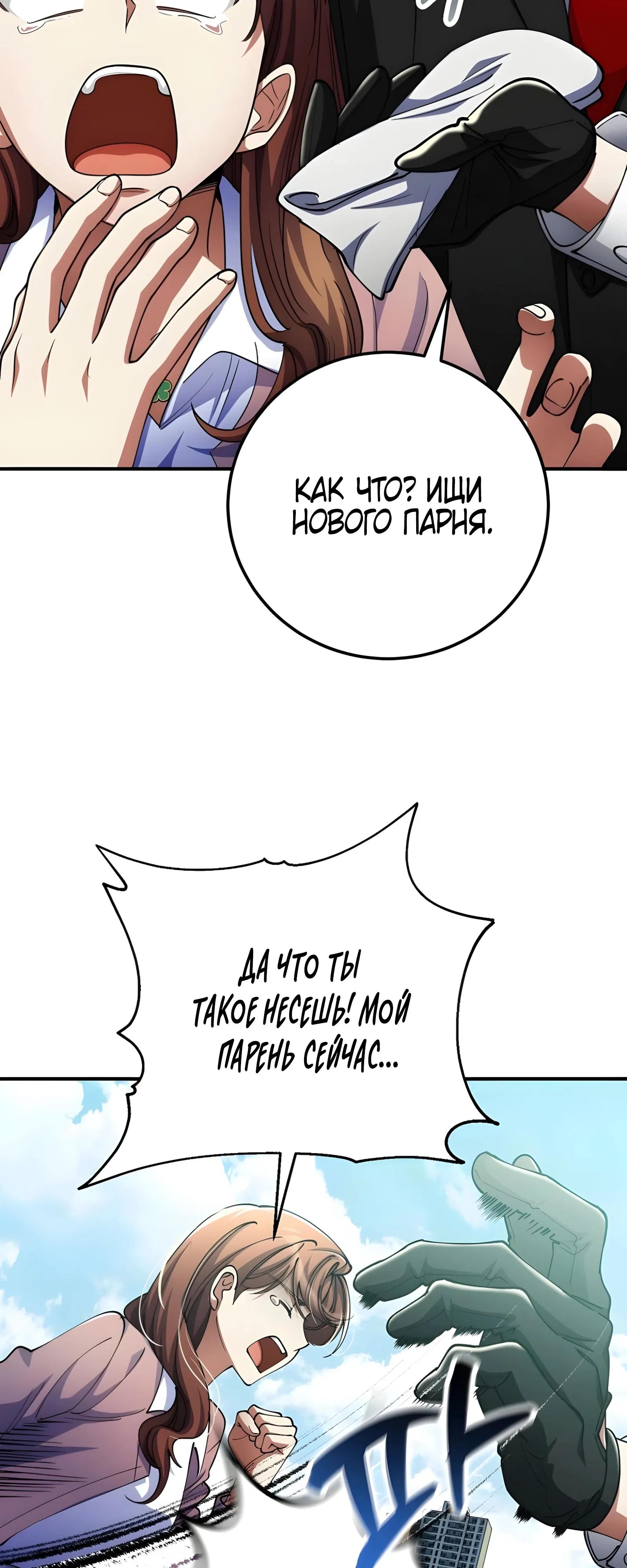 Read Я стал злодеем которым одержима героиня RU Manga Online