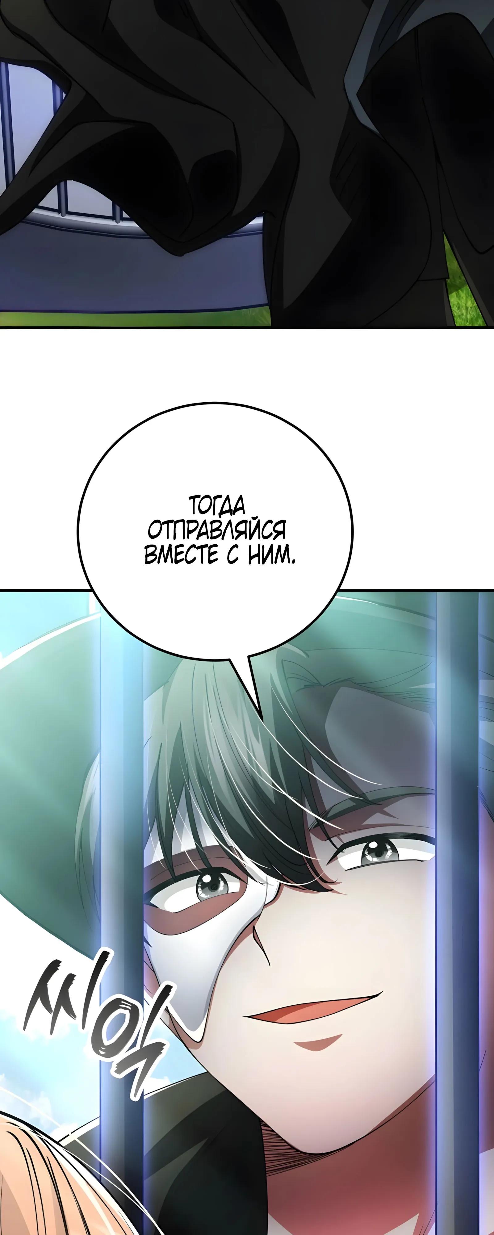 Read Я стал злодеем которым одержима героиня RU Manga Online