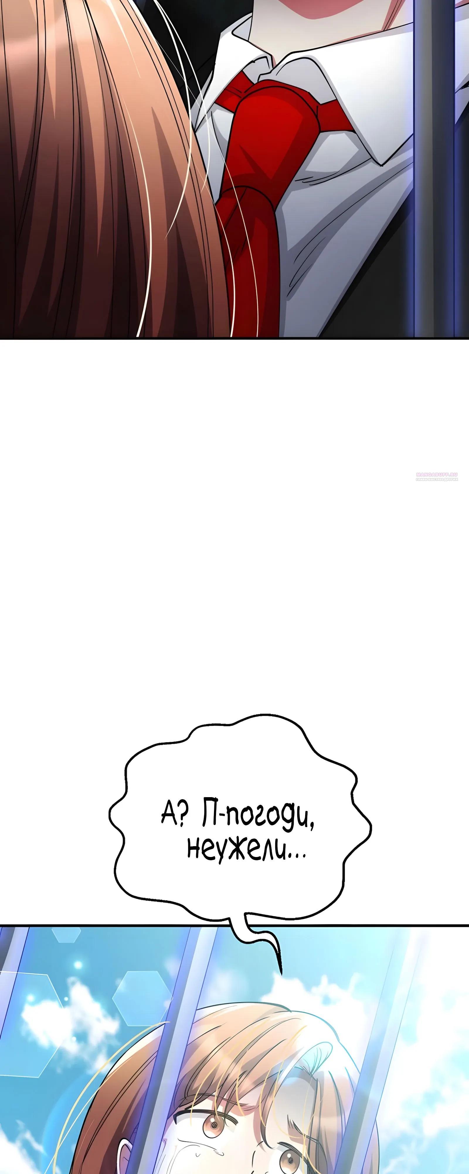 Read Я стал злодеем которым одержима героиня RU Manga Online