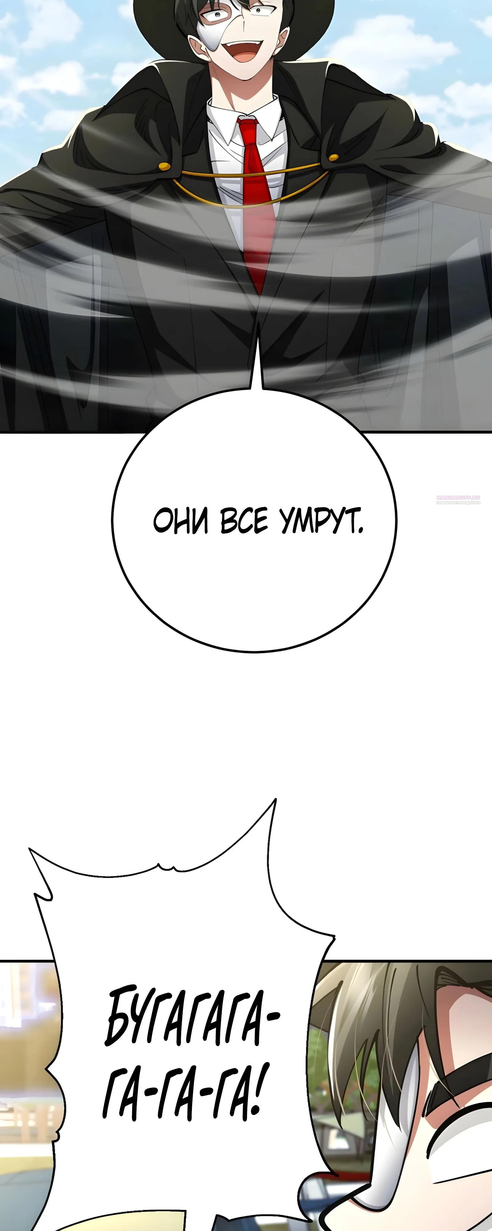 Read Я стал злодеем которым одержима героиня RU Manga Online