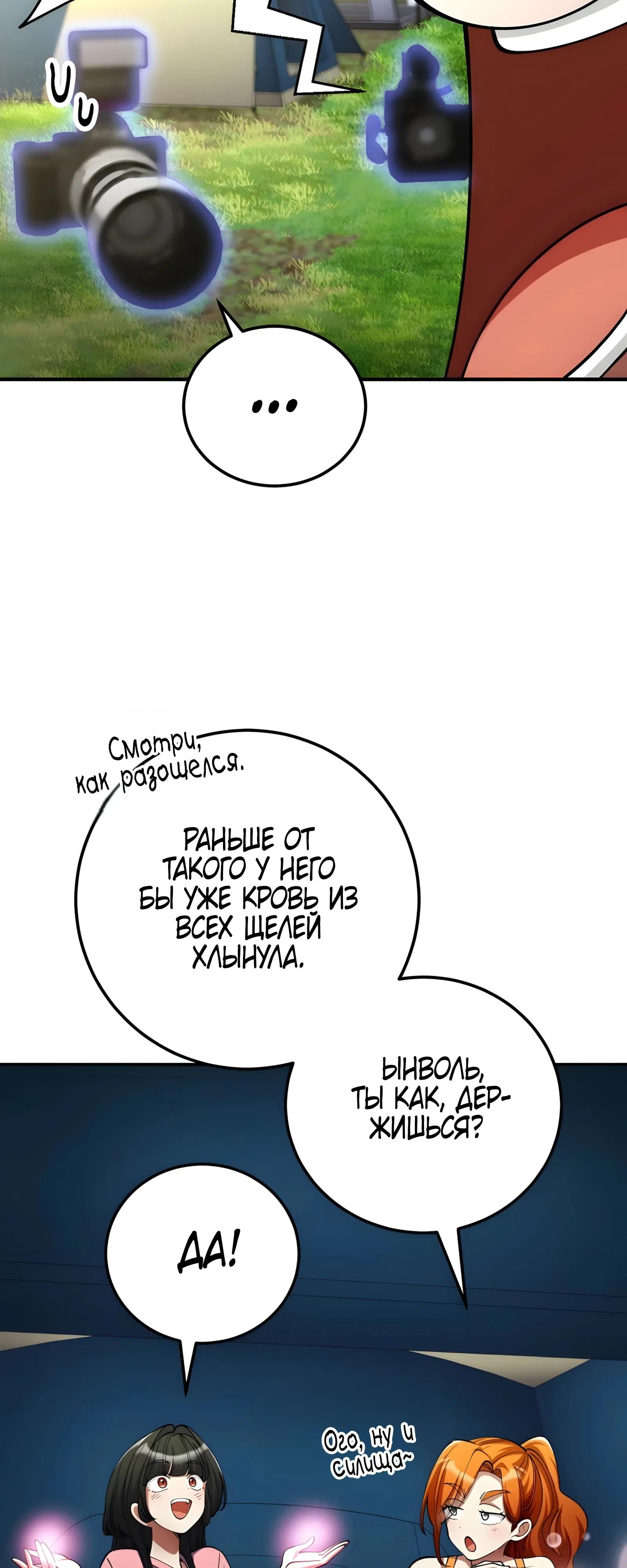 Read Я стал злодеем которым одержима героиня RU Manga Online