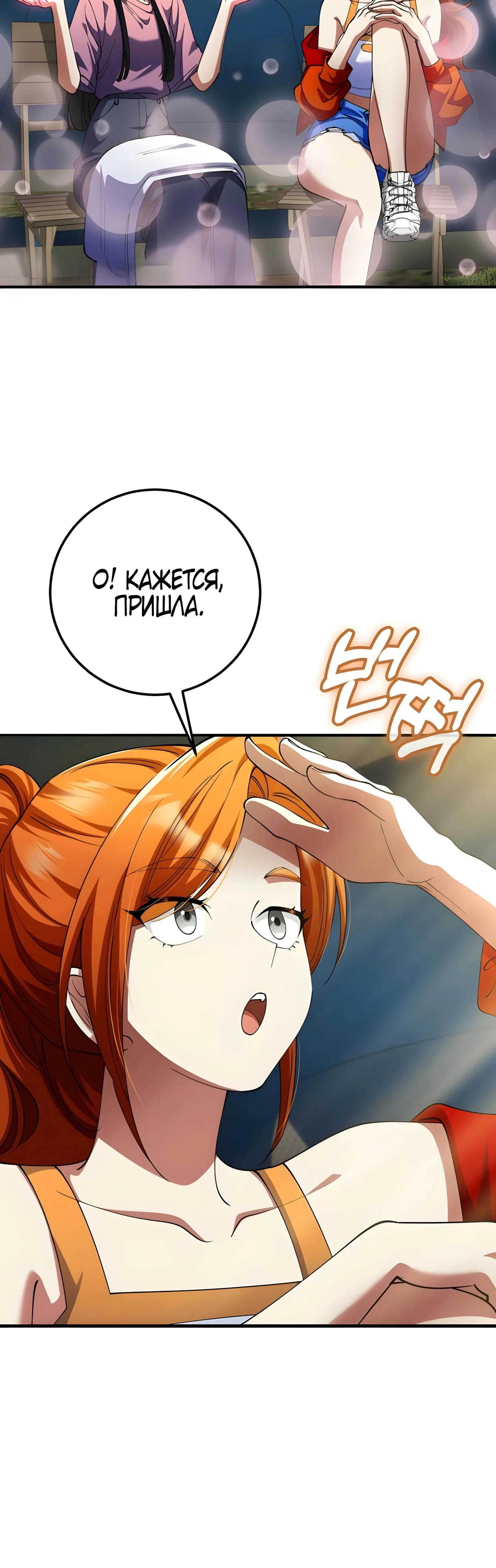 Read Я стал злодеем которым одержима героиня RU Manga Online