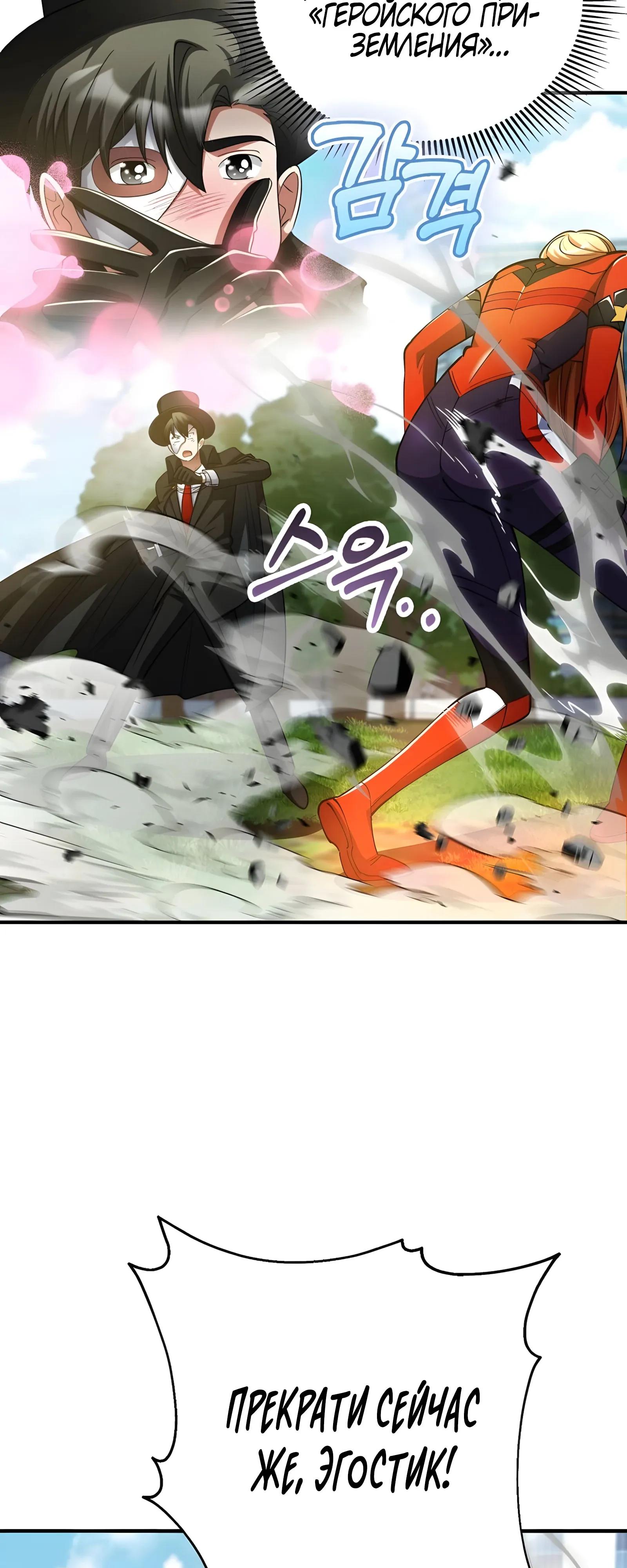 Read Я стал злодеем которым одержима героиня RU Manga Online