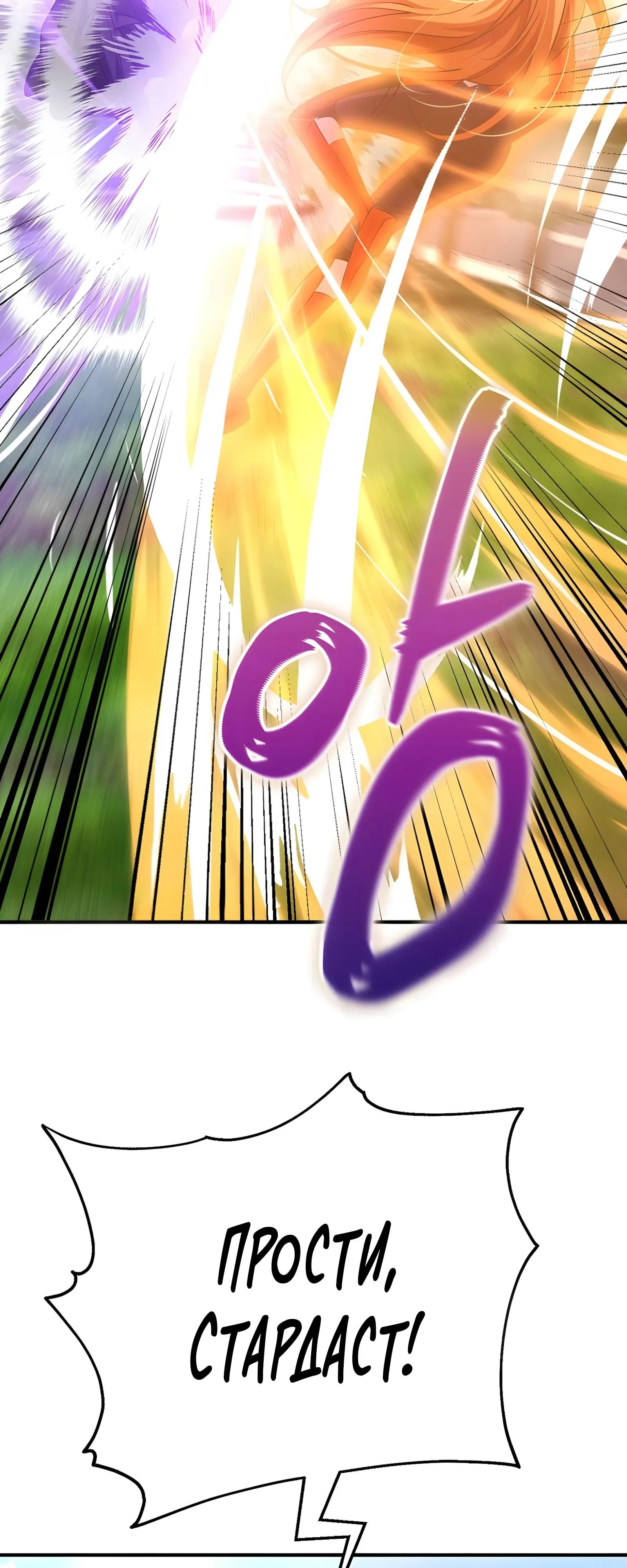 Read Я стал злодеем которым одержима героиня RU Manga Online