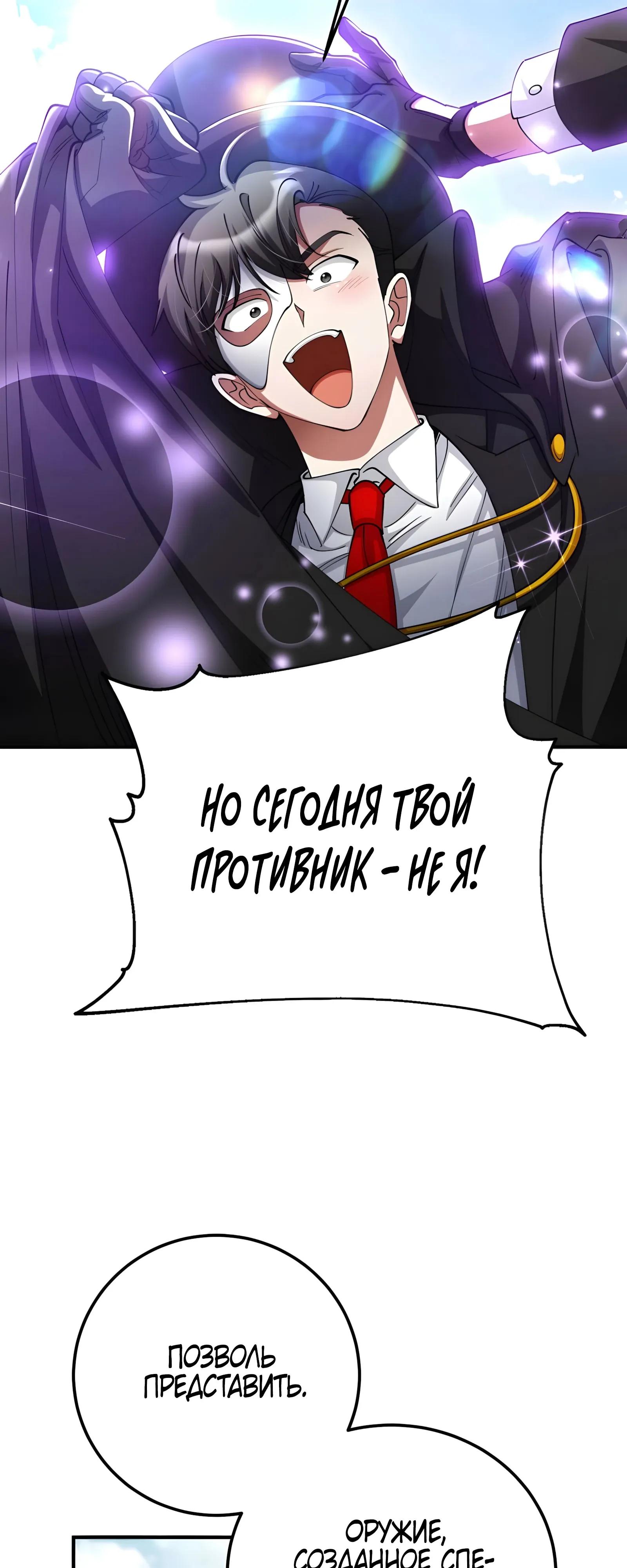 Read Я стал злодеем которым одержима героиня RU Manga Online