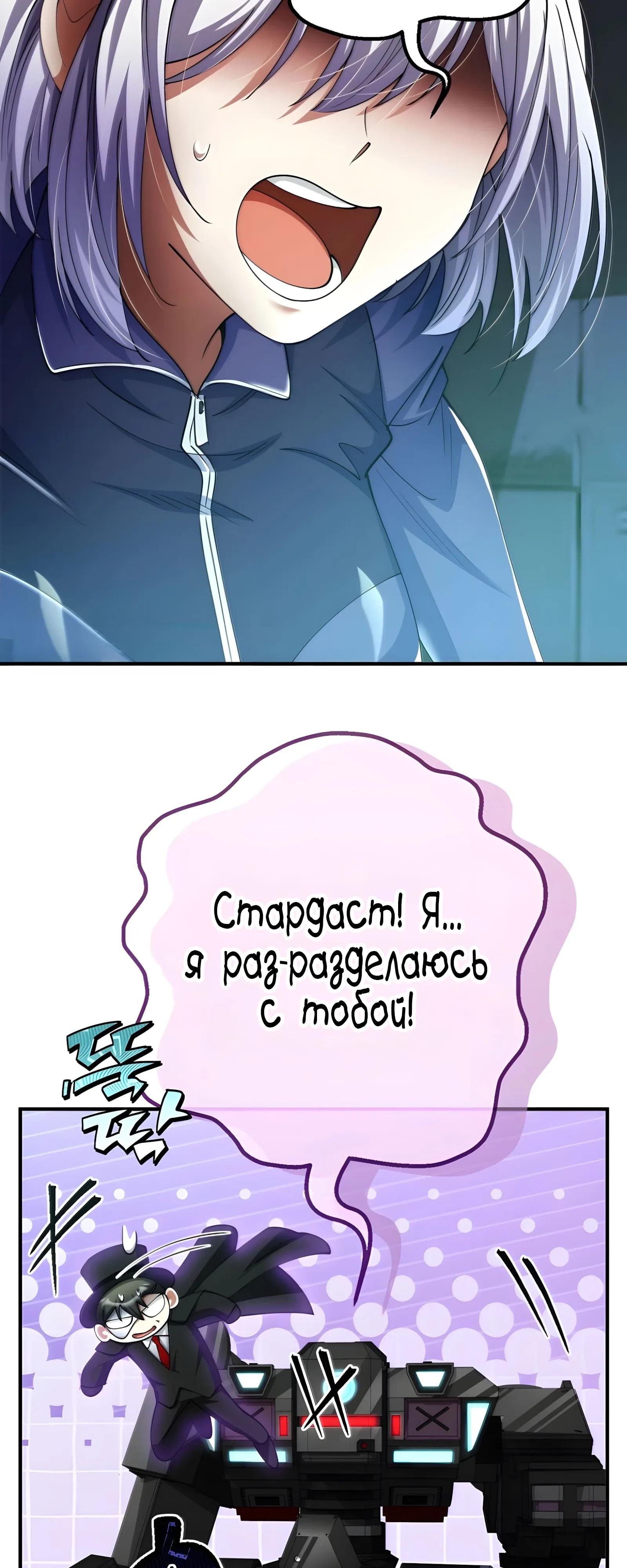 Read Я стал злодеем которым одержима героиня RU Manga Online