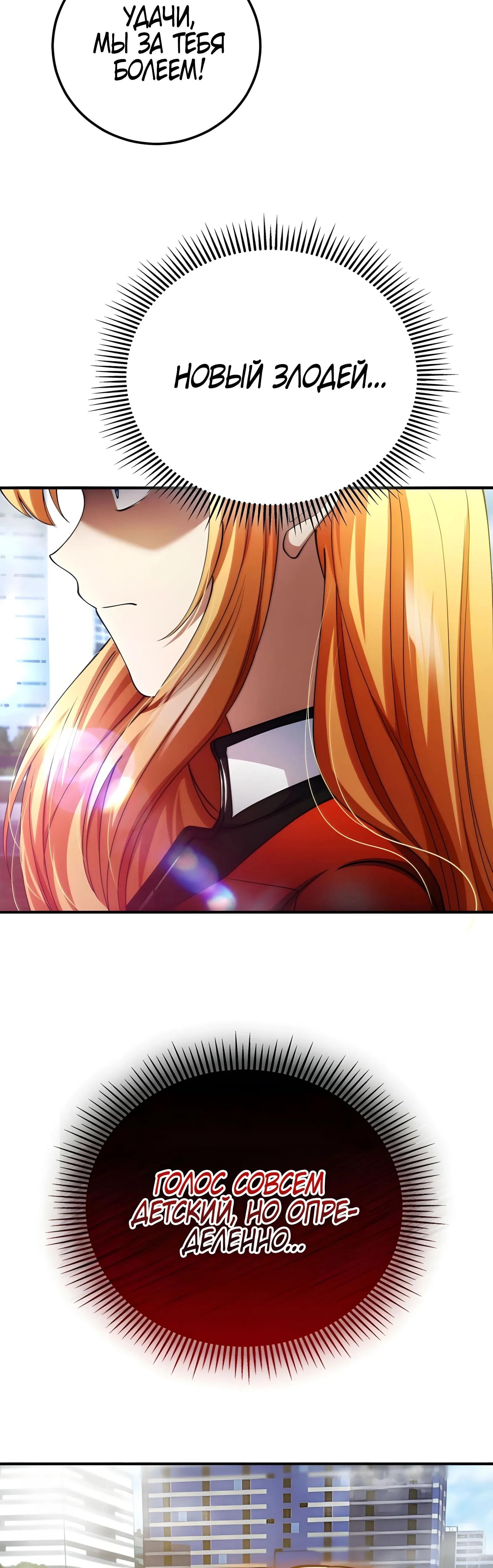 Read Я стал злодеем которым одержима героиня RU Manga Online