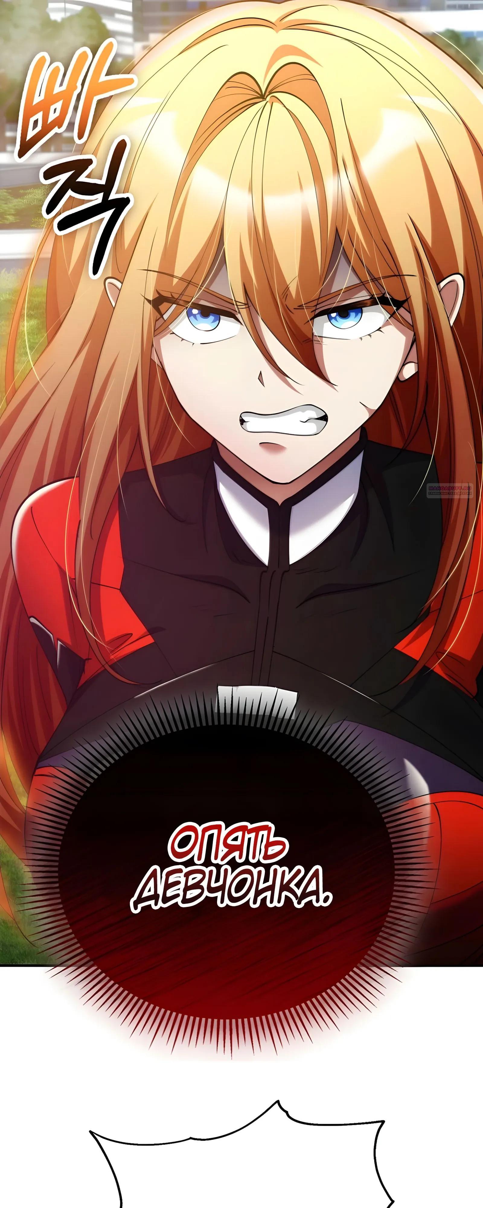 Read Я стал злодеем которым одержима героиня RU Manga Online