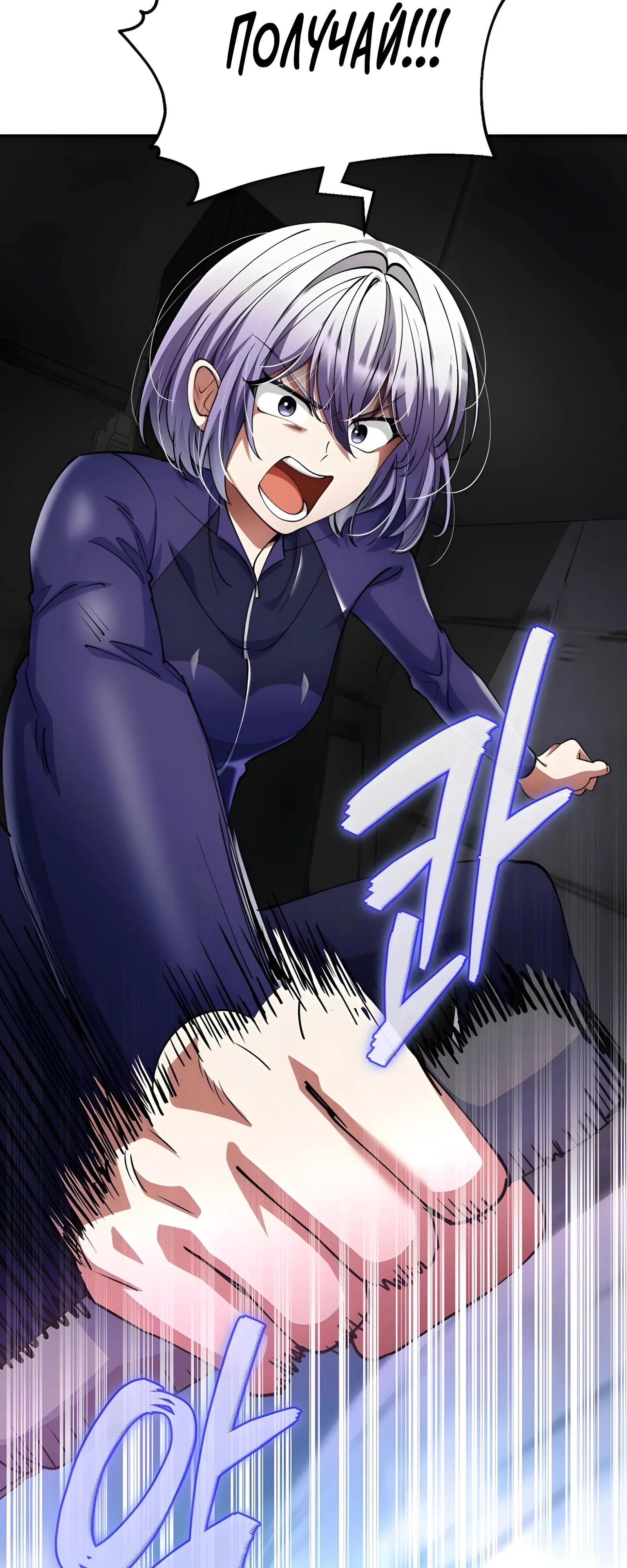 Read Я стал злодеем которым одержима героиня RU Manga Online