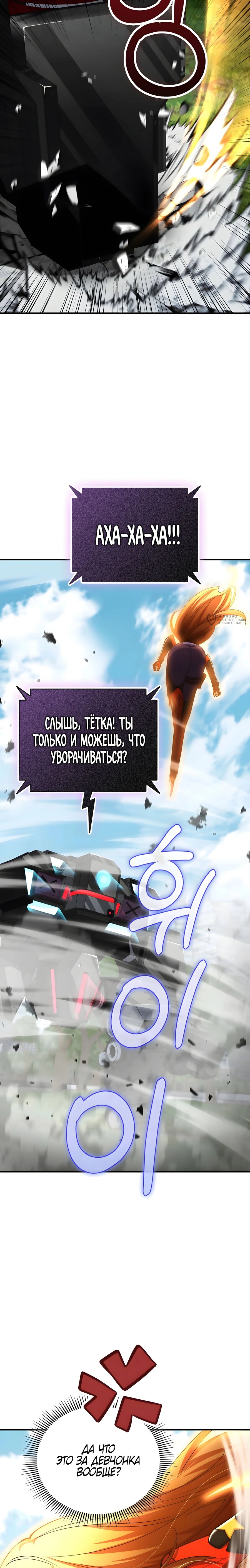 Read Я стал злодеем которым одержима героиня RU Manga Online