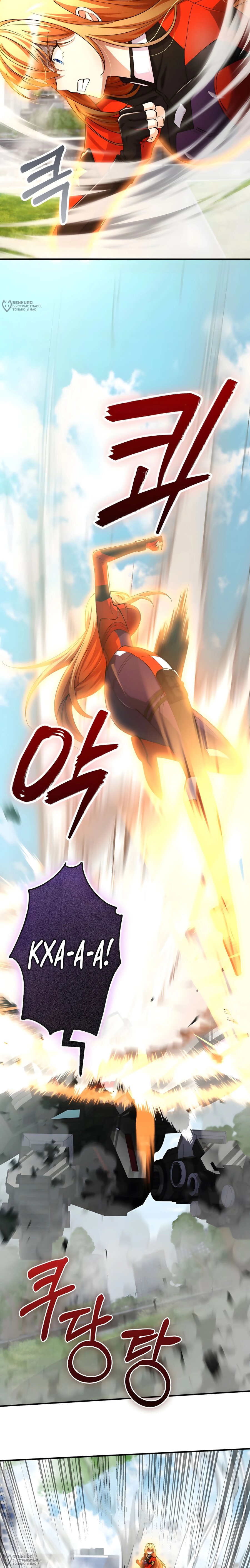 Read Я стал злодеем которым одержима героиня RU Manga Online