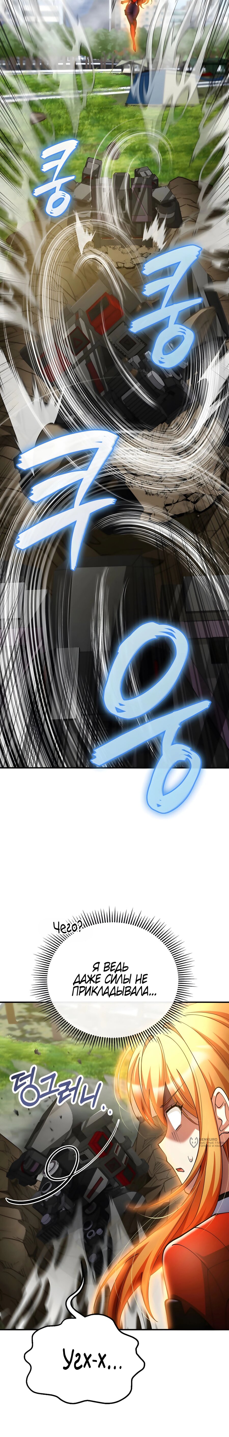 Read Я стал злодеем которым одержима героиня RU Manga Online