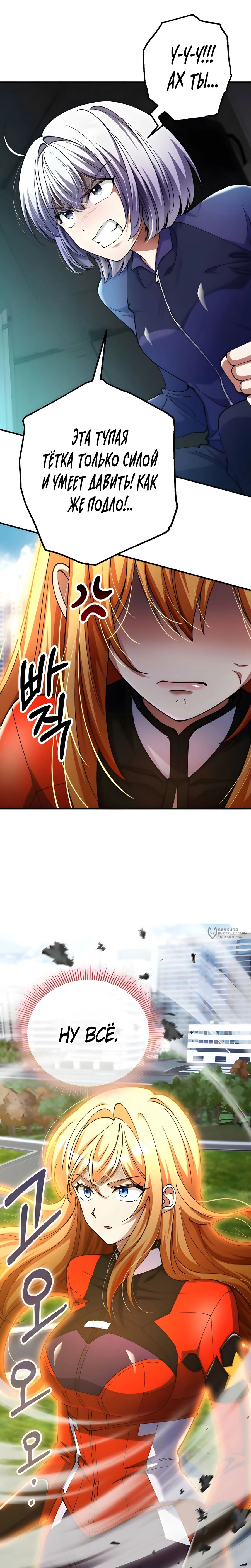 Read Я стал злодеем которым одержима героиня RU Manga Online