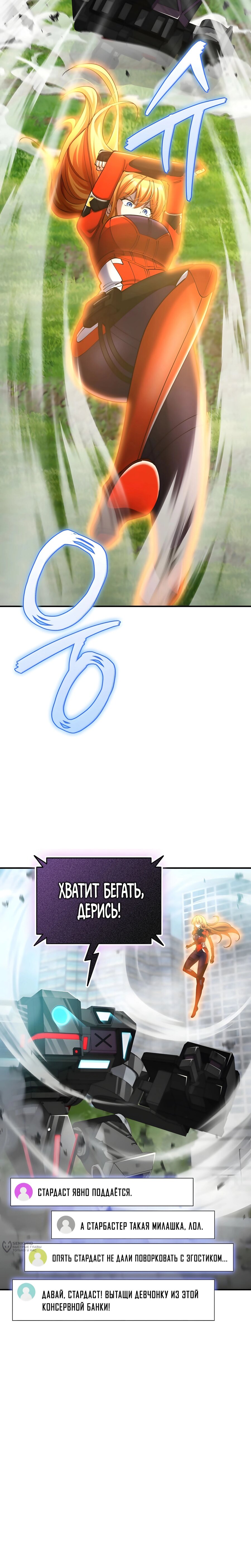 Read Я стал злодеем которым одержима героиня RU Manga Online