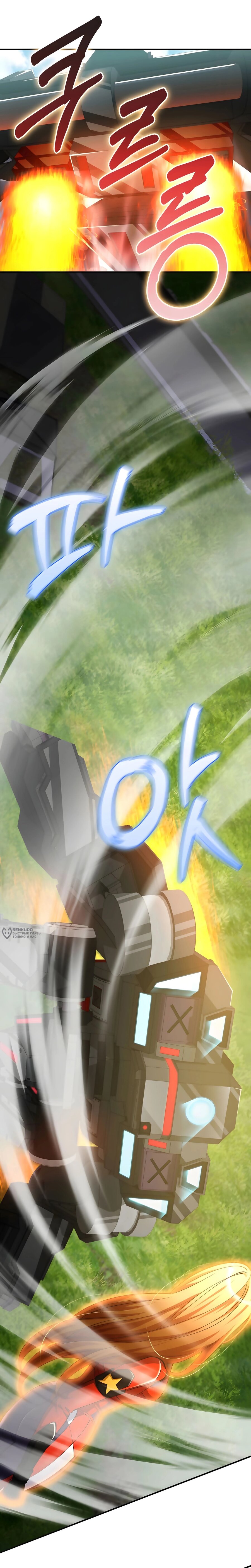 Read Я стал злодеем которым одержима героиня RU Manga Online