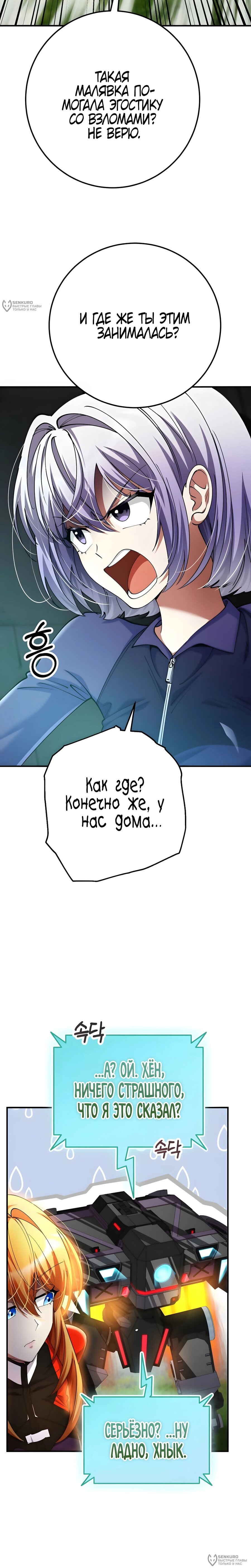 Read Я стал злодеем которым одержима героиня RU Manga Online