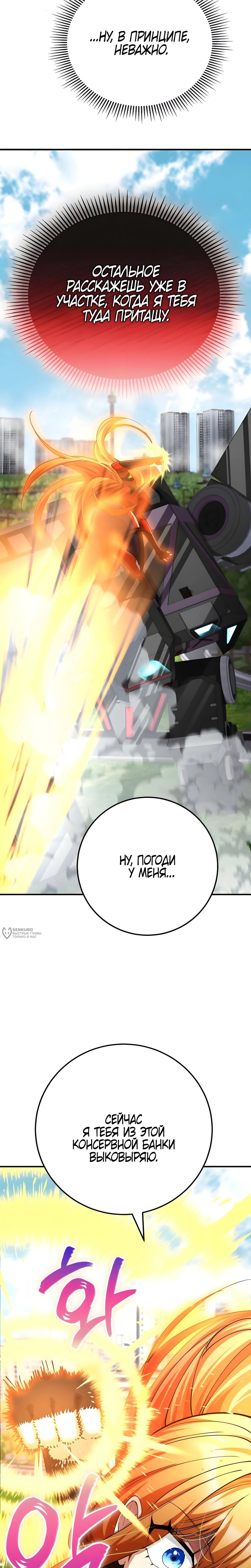 Read Я стал злодеем которым одержима героиня RU Manga Online