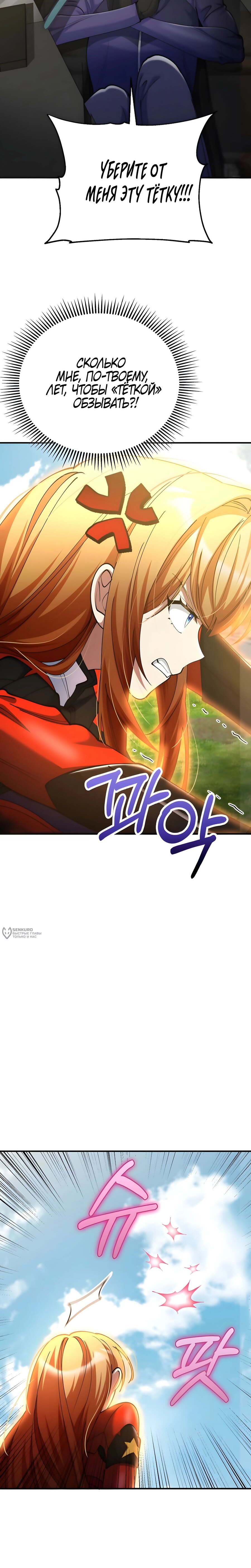 Read Я стал злодеем которым одержима героиня RU Manga Online