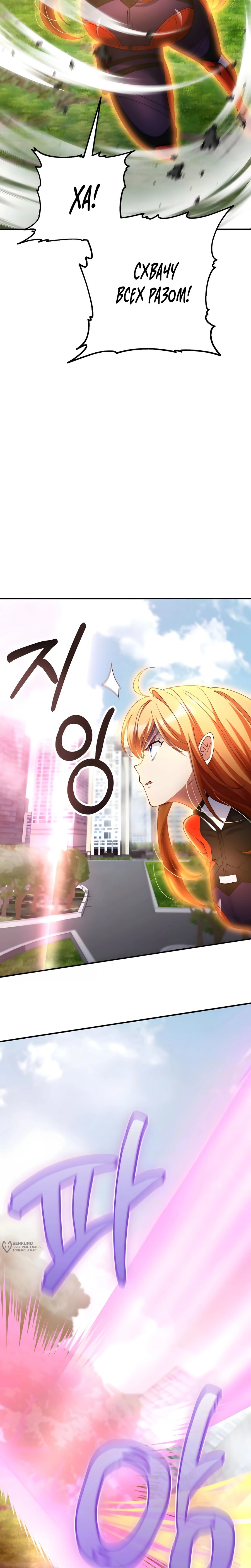 Read Я стал злодеем которым одержима героиня RU Manga Online