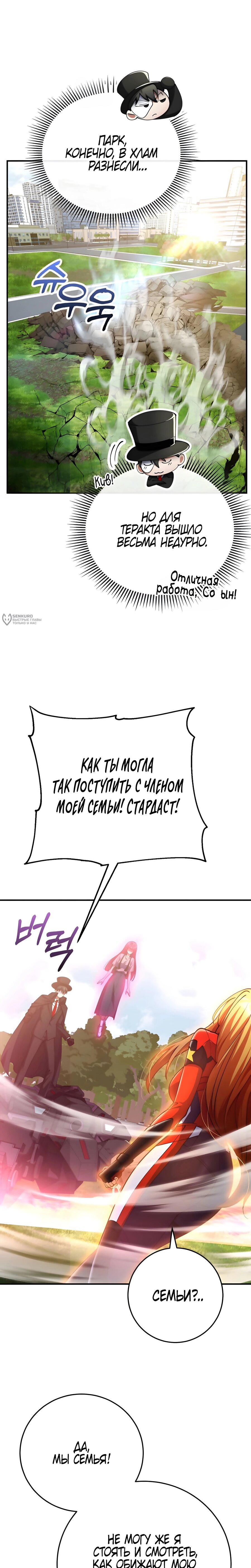 Read Я стал злодеем которым одержима героиня RU Manga Online