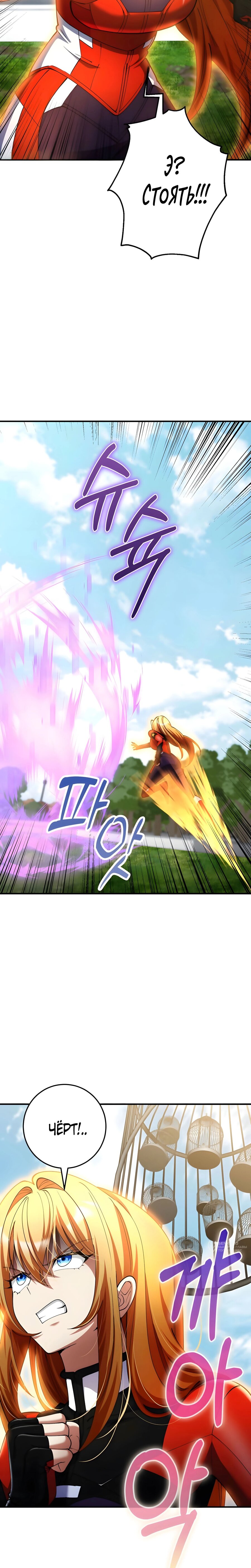 Read Я стал злодеем которым одержима героиня RU Manga Online