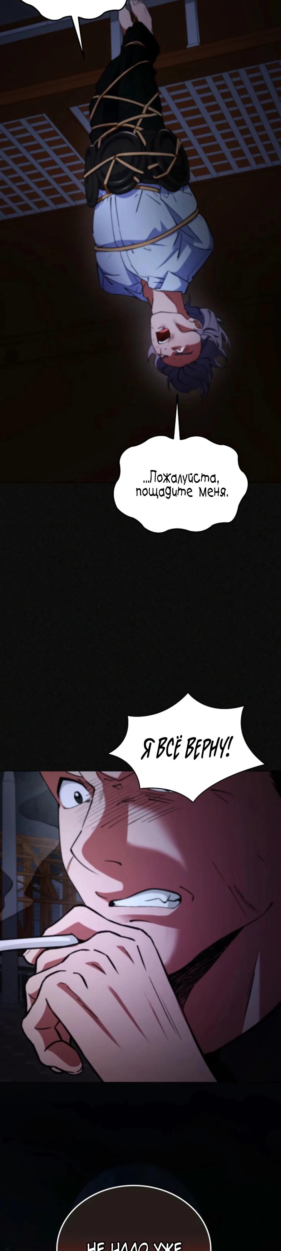 Read Я стал злодеем которым одержима героиня RU Manga Online