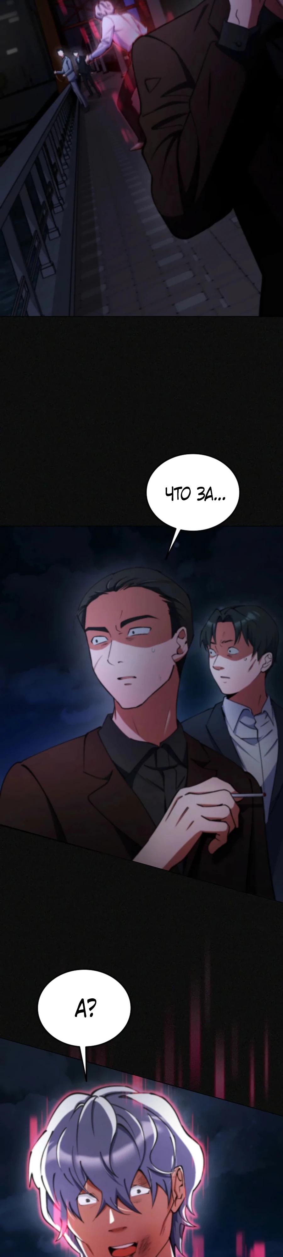 Read Я стал злодеем которым одержима героиня RU Manga Online