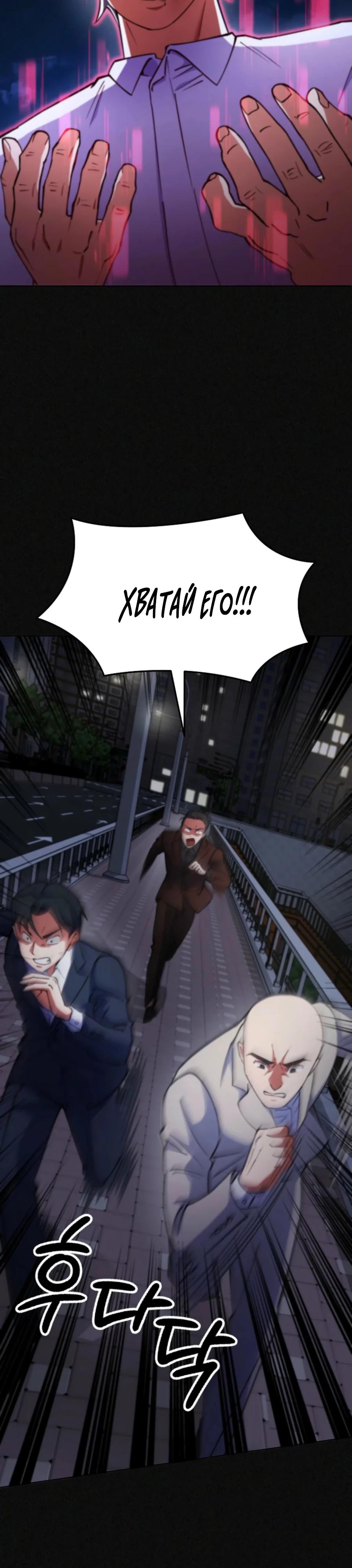 Read Я стал злодеем которым одержима героиня RU Manga Online