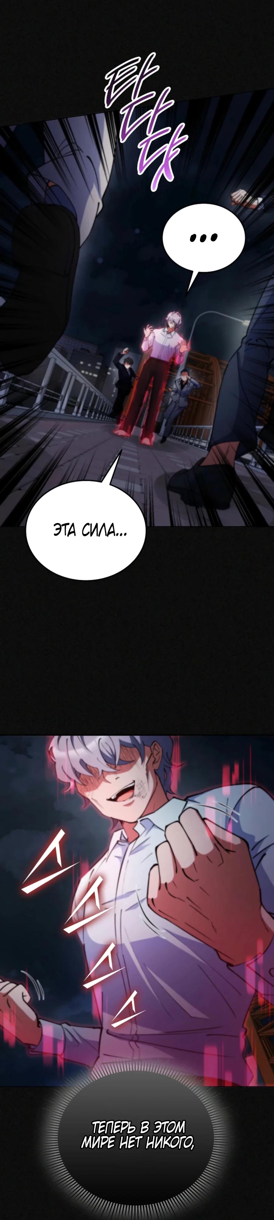 Read Я стал злодеем которым одержима героиня RU Manga Online
