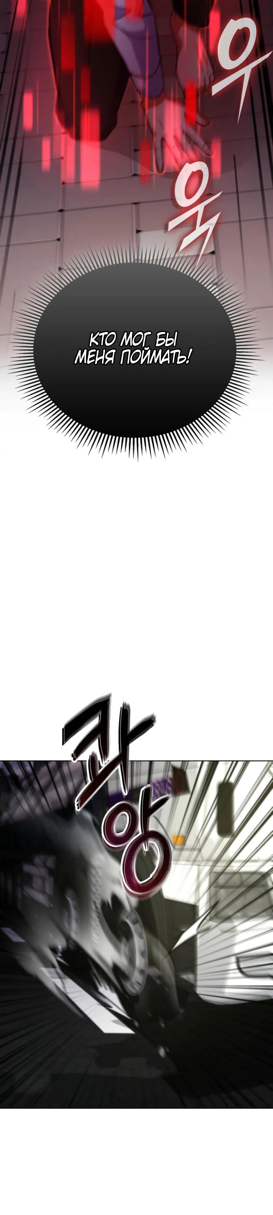 Read Я стал злодеем которым одержима героиня RU Manga Online
