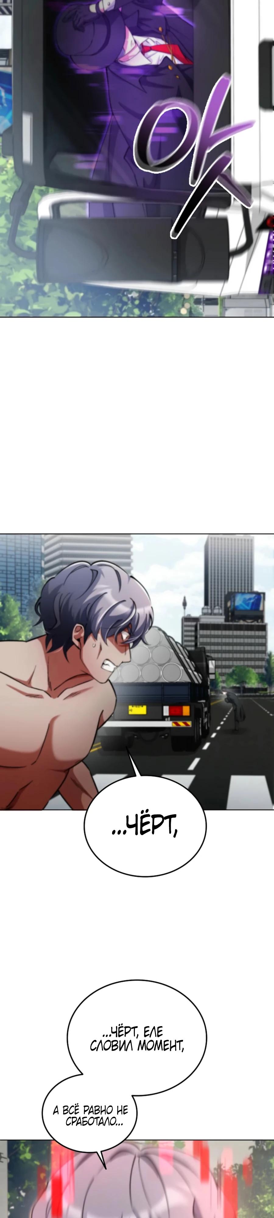 Read Я стал злодеем которым одержима героиня RU Manga Online