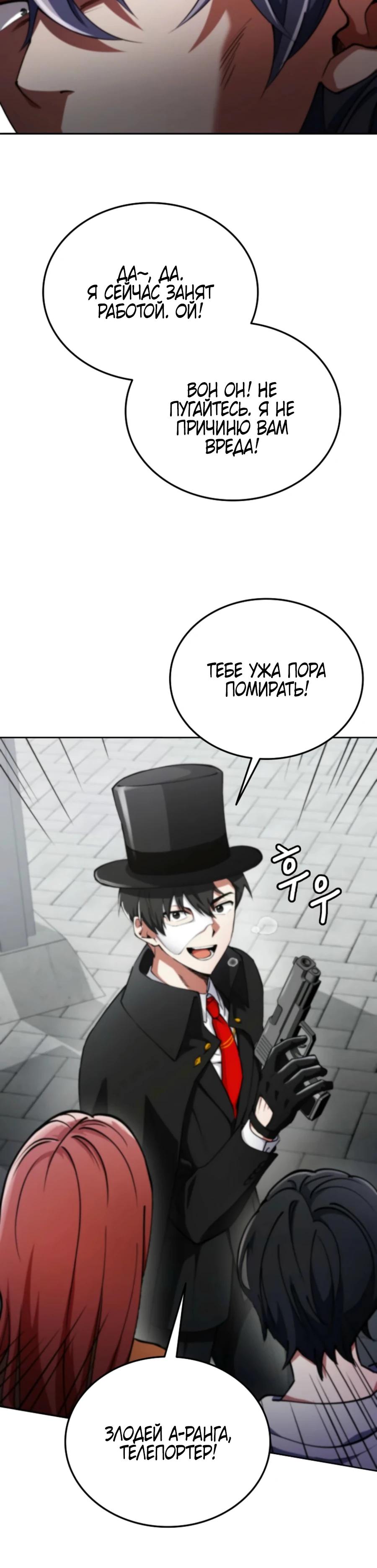Read Я стал злодеем которым одержима героиня RU Manga Online