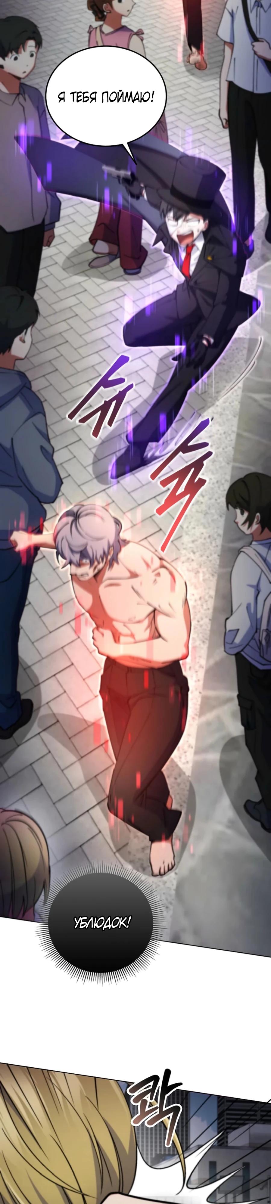 Read Я стал злодеем которым одержима героиня RU Manga Online