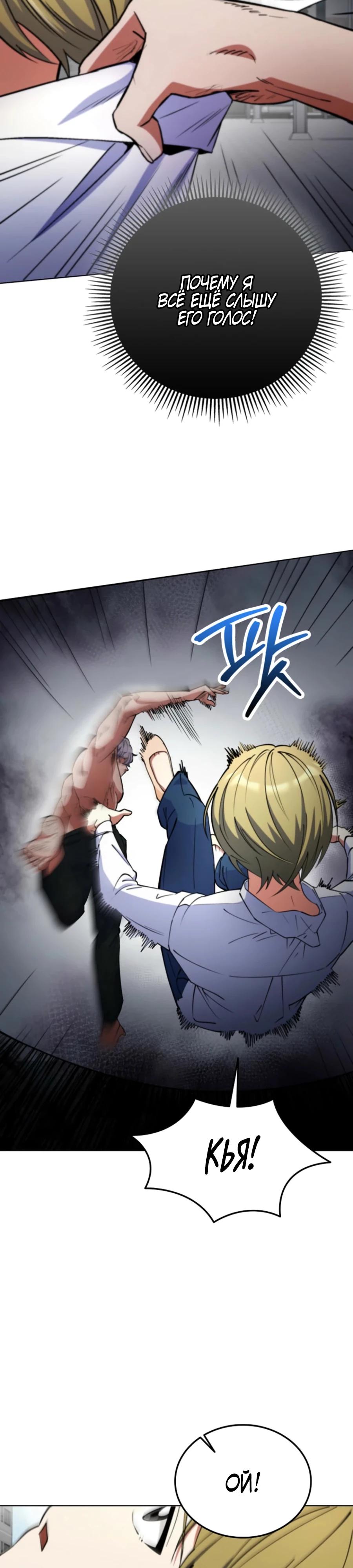 Read Я стал злодеем которым одержима героиня RU Manga Online