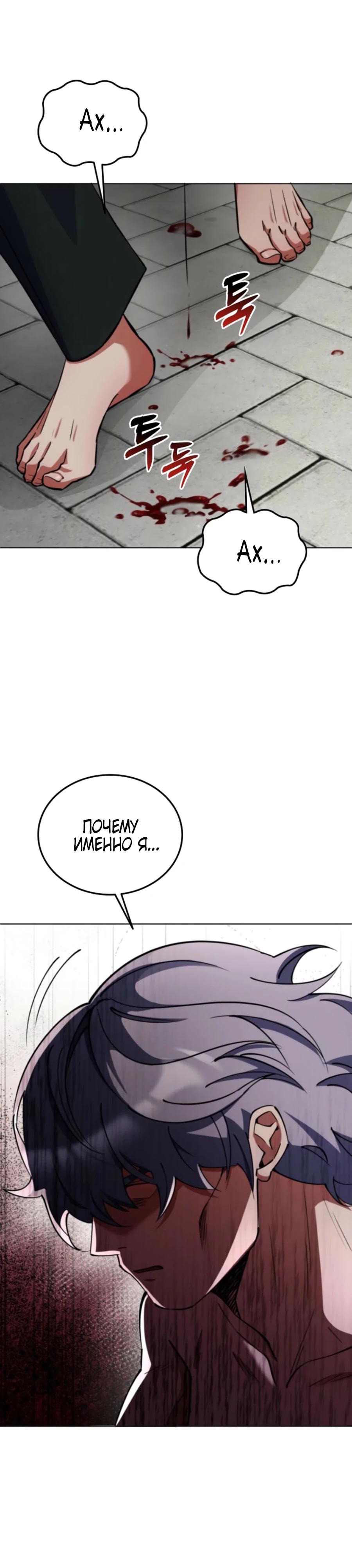 Read Я стал злодеем которым одержима героиня RU Manga Online