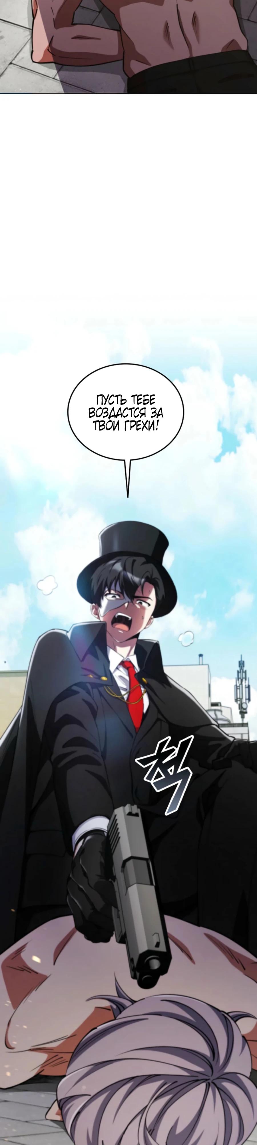 Read Я стал злодеем которым одержима героиня RU Manga Online