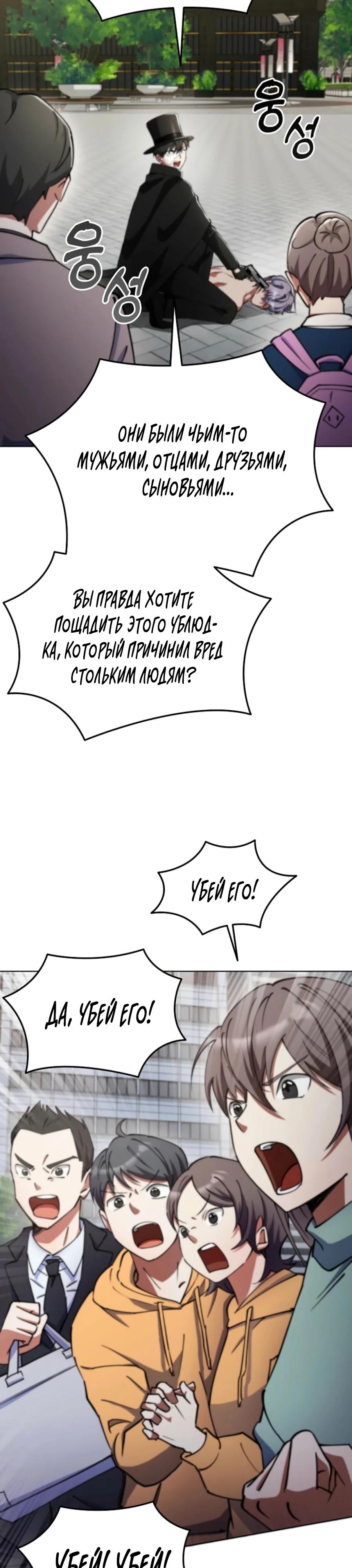 Read Я стал злодеем которым одержима героиня RU Manga Online