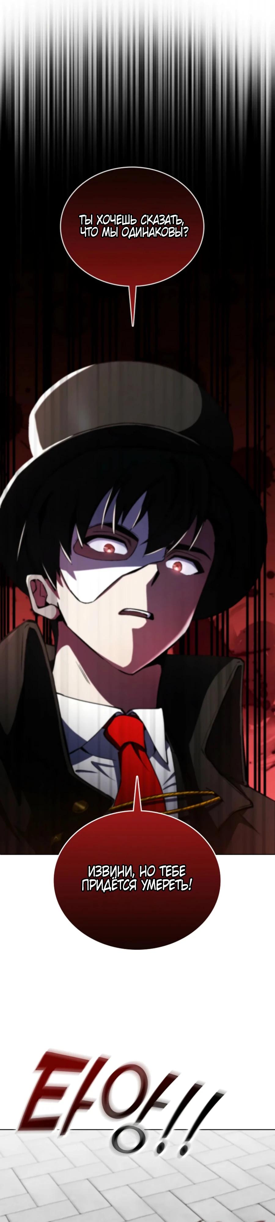Read Я стал злодеем которым одержима героиня RU Manga Online