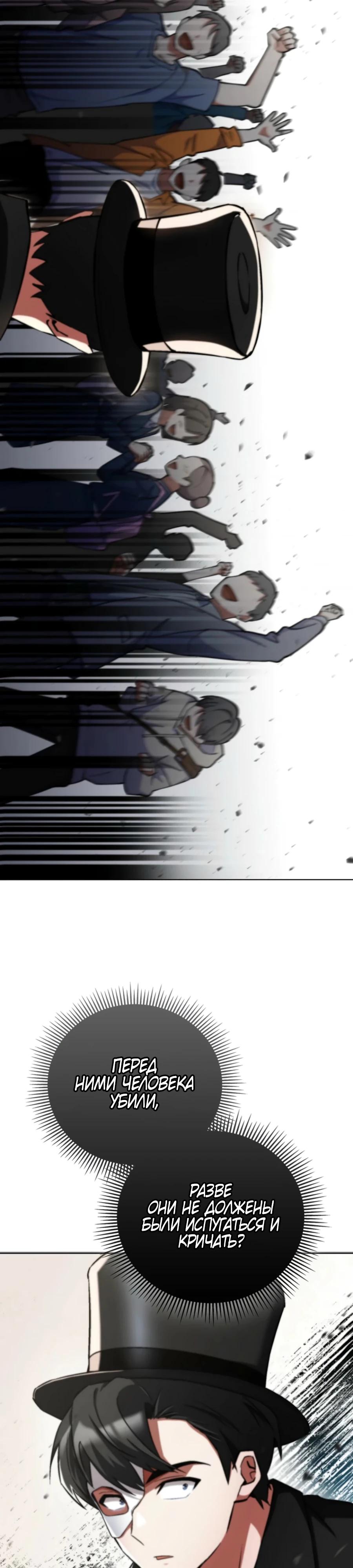 Read Я стал злодеем которым одержима героиня RU Manga Online