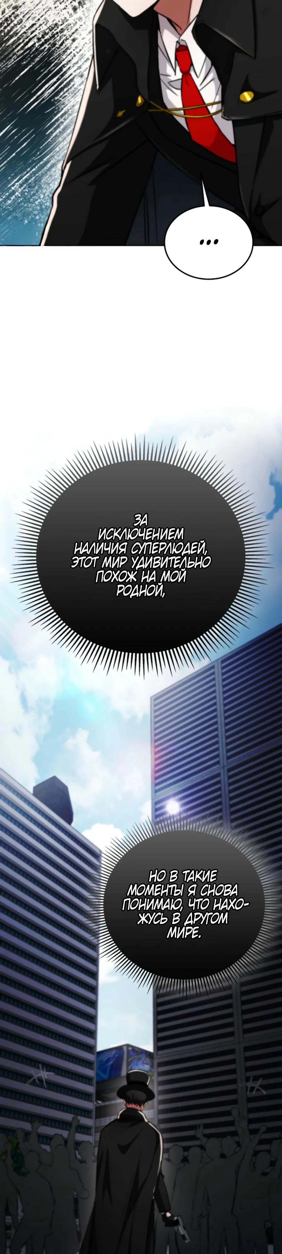 Read Я стал злодеем которым одержима героиня RU Manga Online
