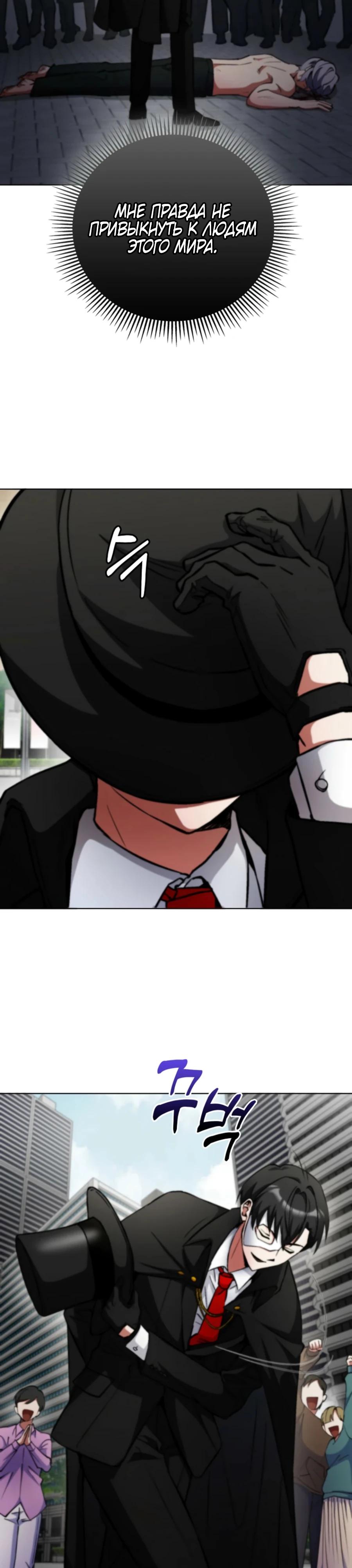 Read Я стал злодеем которым одержима героиня RU Manga Online