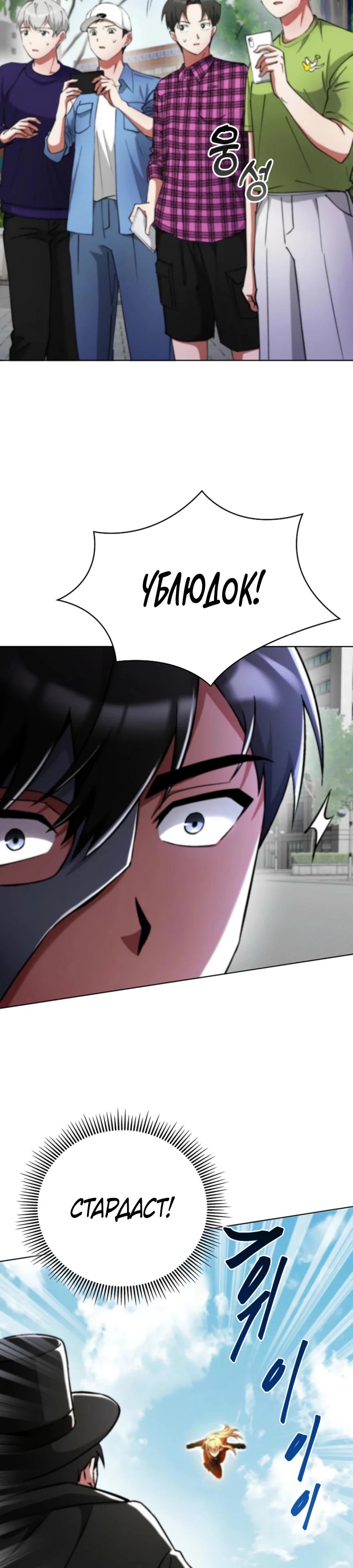 Read Я стал злодеем которым одержима героиня RU Manga Online