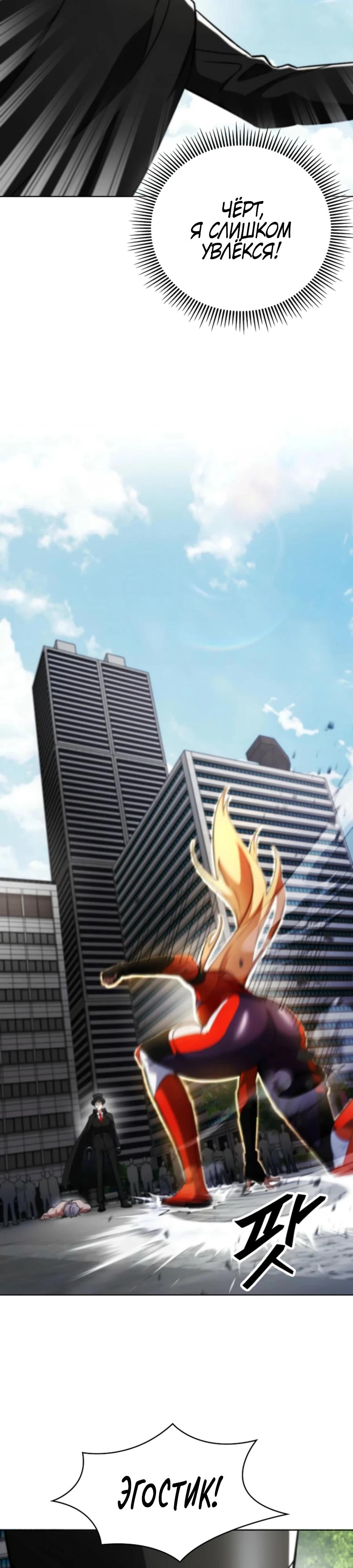 Read Я стал злодеем которым одержима героиня RU Manga Online