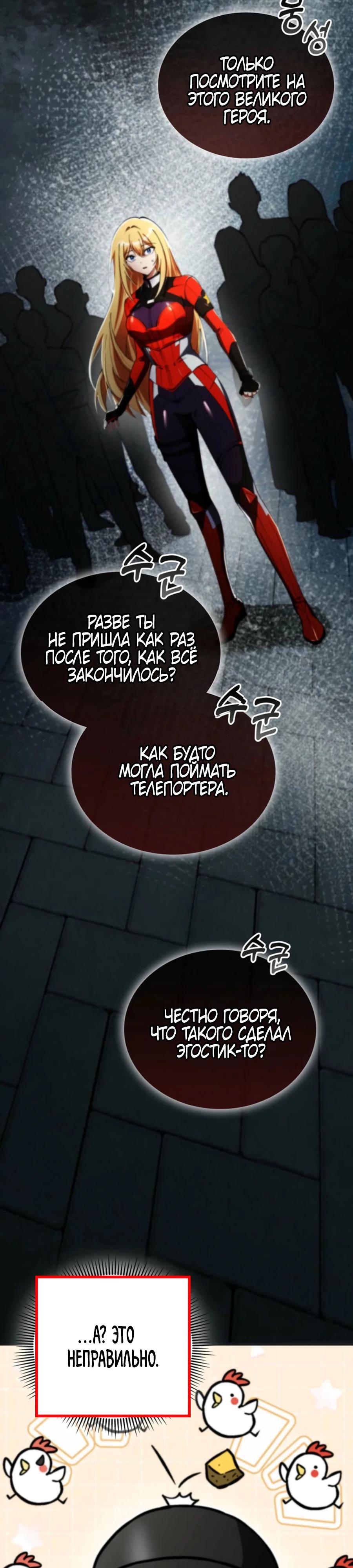Read Я стал злодеем которым одержима героиня RU Manga Online