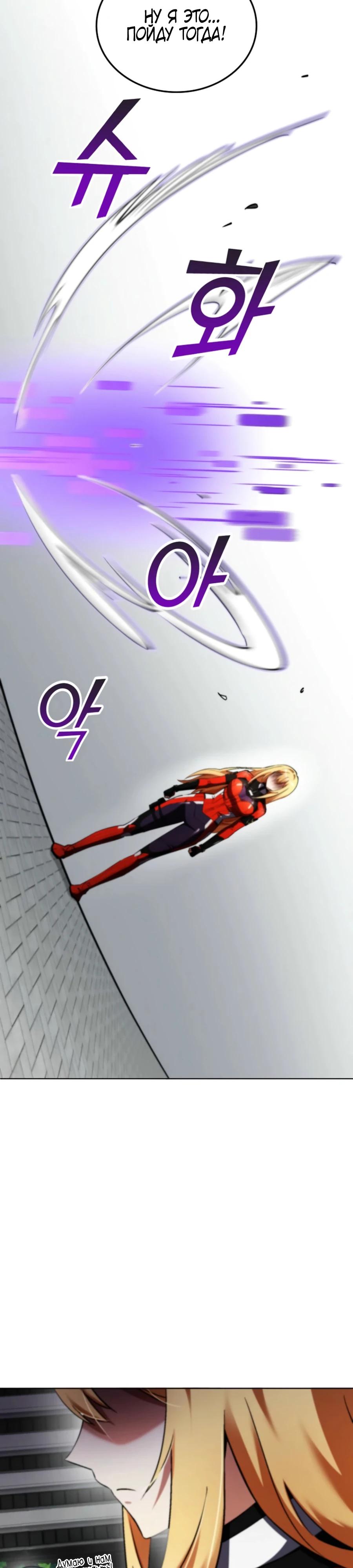 Read Я стал злодеем которым одержима героиня RU Manga Online