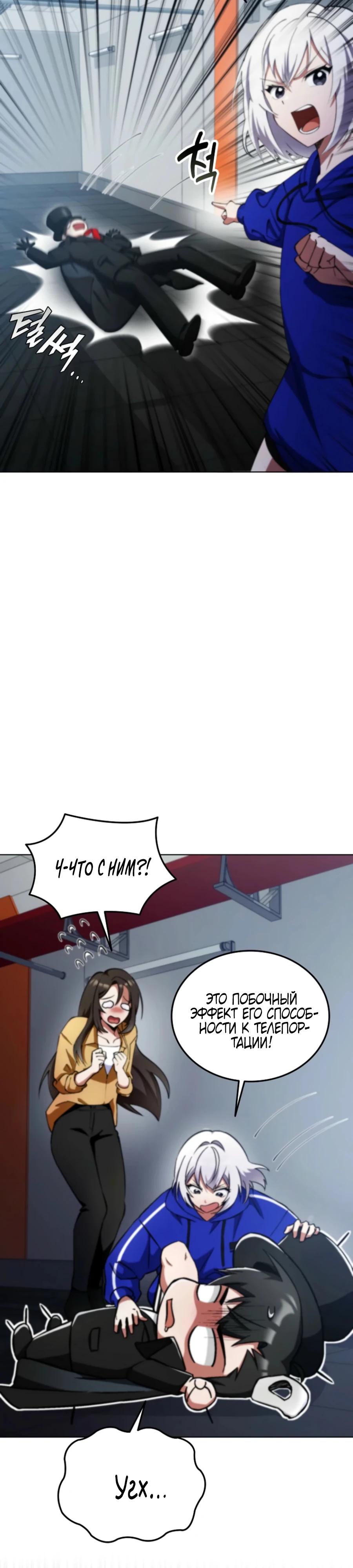 Read Я стал злодеем которым одержима героиня RU Manga Online
