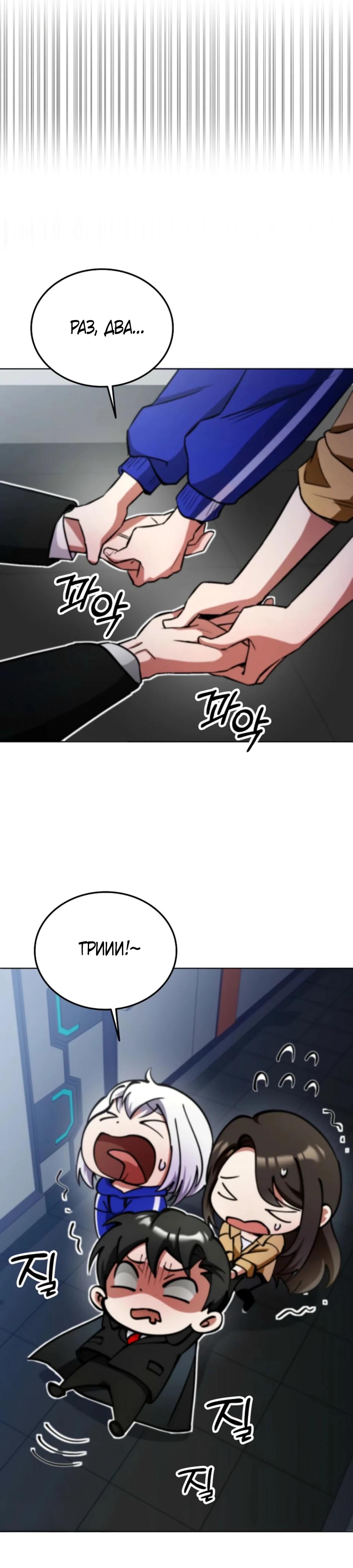 Read Я стал злодеем которым одержима героиня RU Manga Online