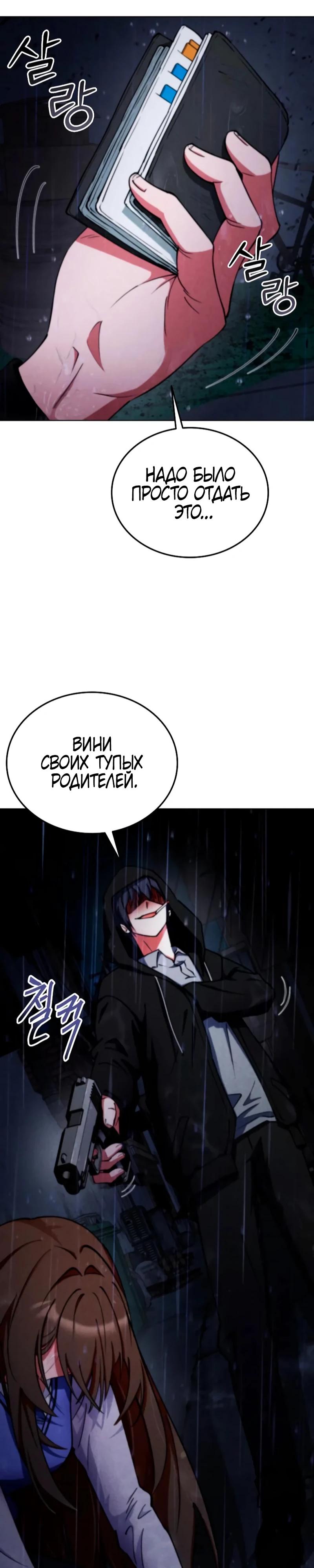 Read Я стал злодеем которым одержима героиня RU Manga Online