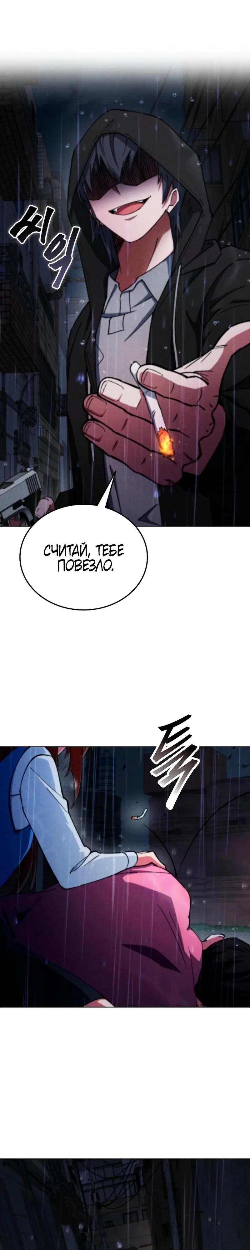 Read Я стал злодеем которым одержима героиня RU Manga Online